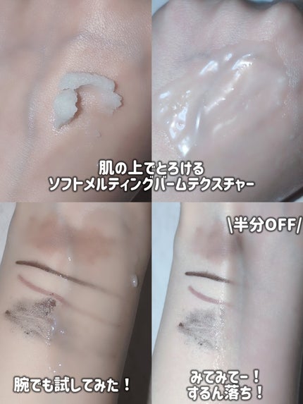 PDRNもちクレンジングバーム/アレンシア/クレンジングバームを使ったクチコミ(3枚目)