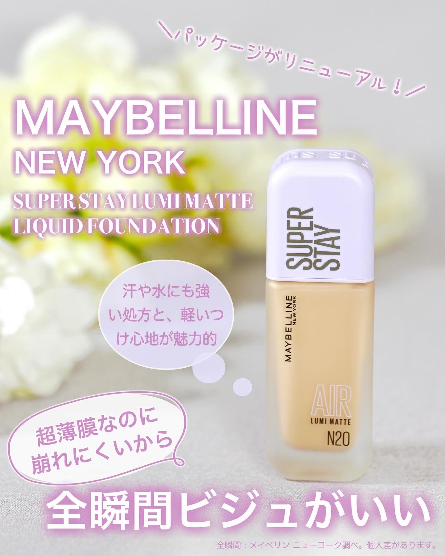 SPステイ ルミマット リキッド ファンデーション/MAYBELLINE NEW YORK/リキッドファンデーションを使ったクチコミ(1枚目)