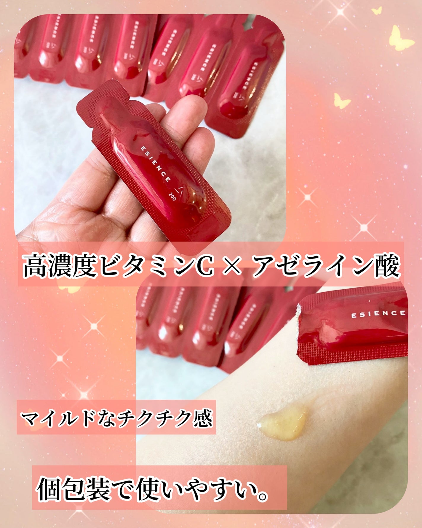 C×AZ ダーマインショット200/ESIENCE/美容液を使ったクチコミ(2枚目)