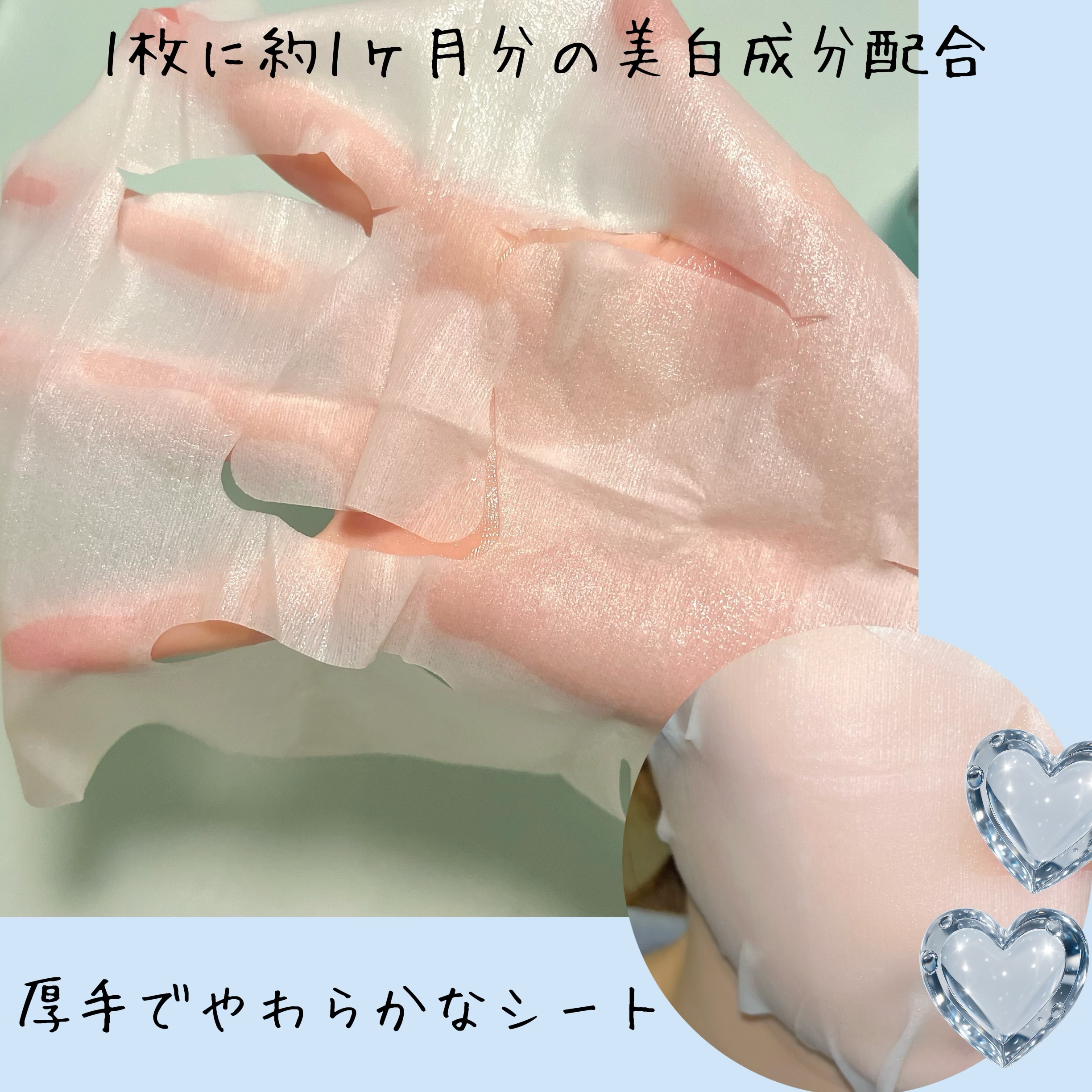 薬用ホワイトニング フェイシャルマスクEX/トランシーノ/シートマスク・パックを使ったクチコミ（3枚目）