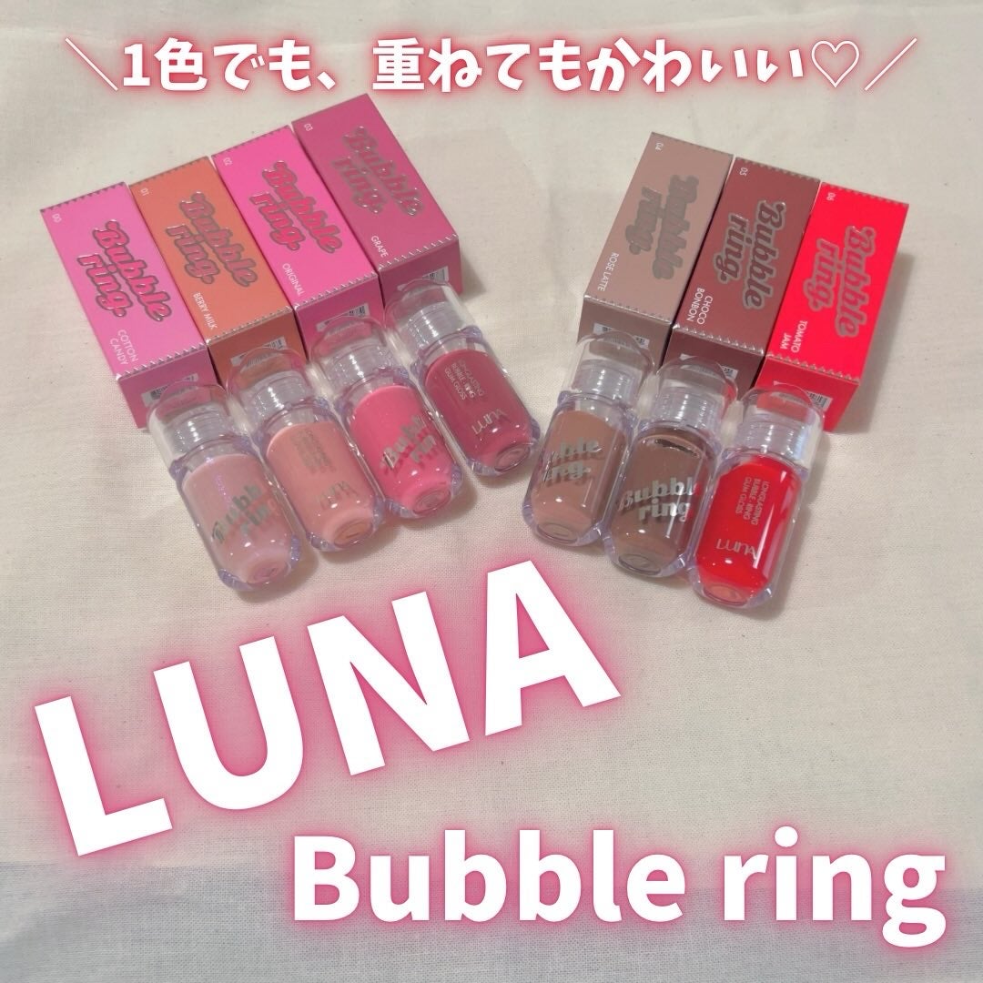 ロングラスティング バブルリングガムグロス/LUNA/リップグロスを使ったクチコミ(1枚目)