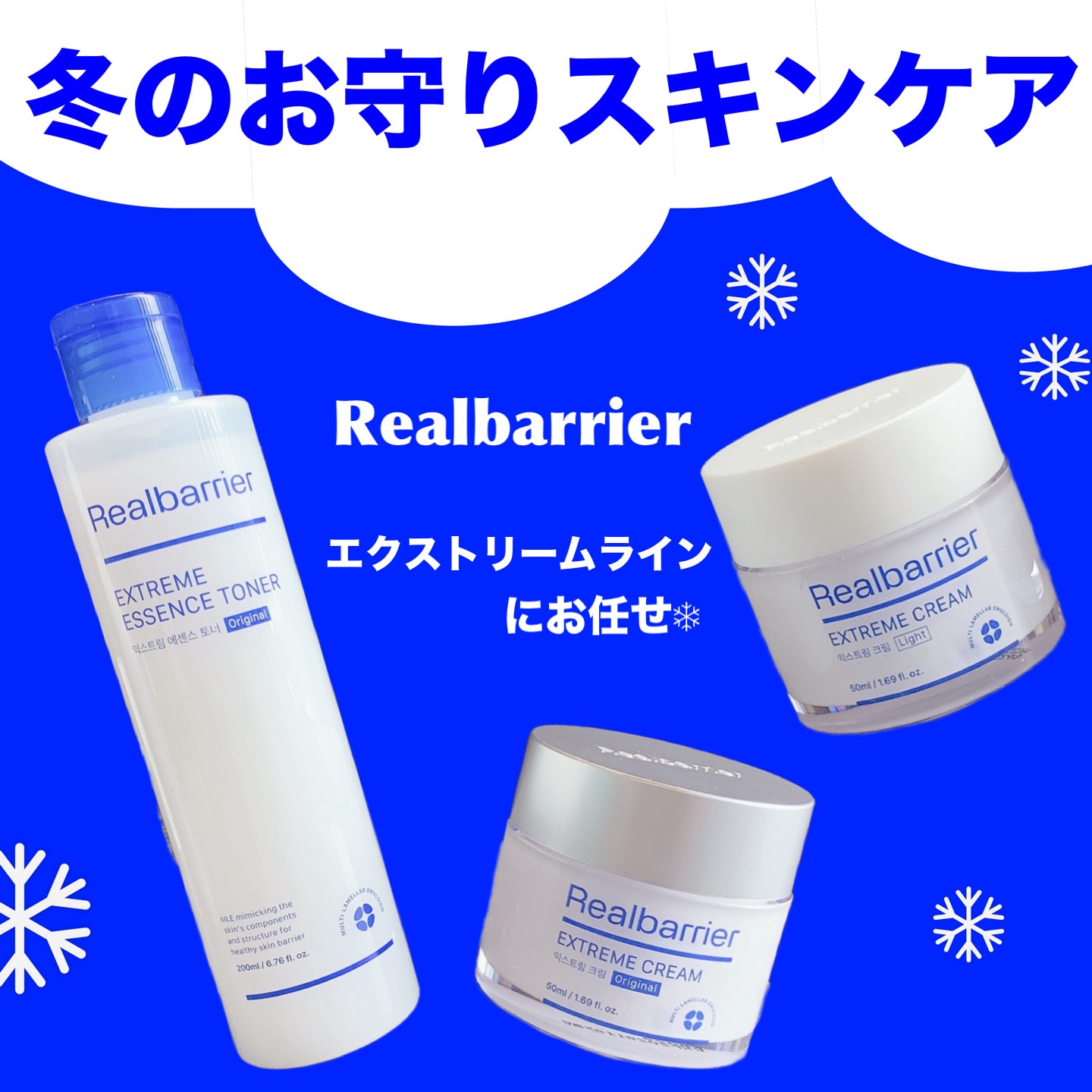 エクストリームエッセンストナーオリジナル/Real Barrier/化粧水を使ったクチコミ（1枚目）