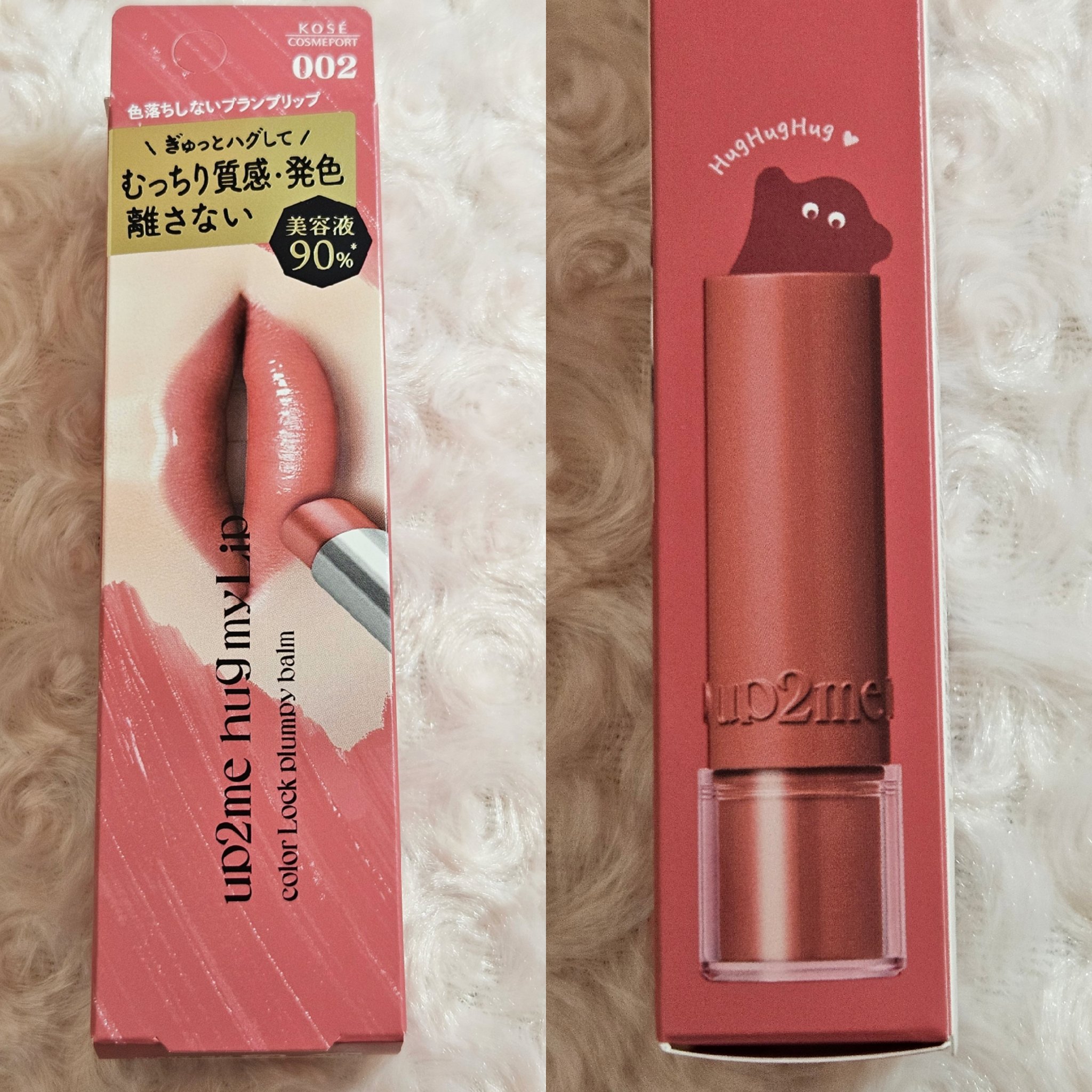 ハグマイリップ　カラーロックプランピーバーム/up2me/口紅を使ったクチコミ（3枚目）