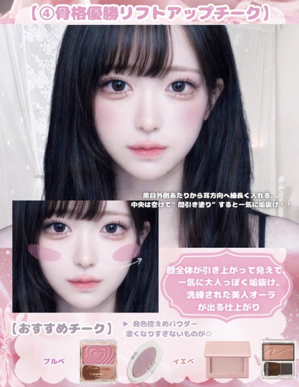 クリームチーク/キャンメイク/ジェル・クリームチークを使ったクチコミ(5枚目)