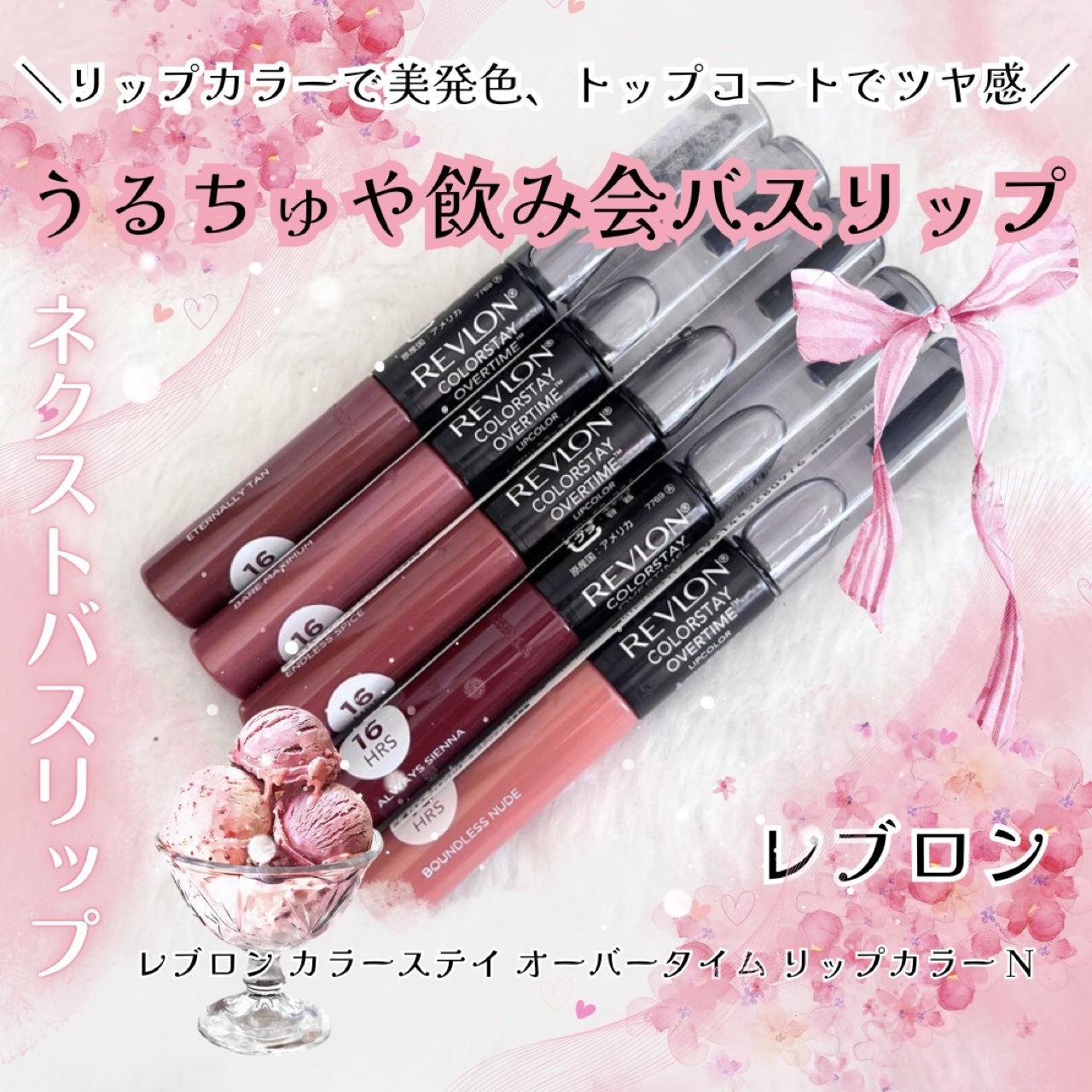 レブロン カラーステイ オーバータイム リップカラー N/REVLON/口紅を使ったクチコミ（1枚目）