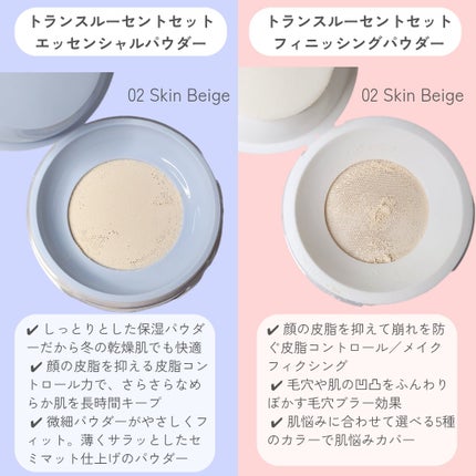 トランスルーセントセットフィニッシングパウダー/TFIT/ルースパウダーを使ったクチコミ(2枚目)