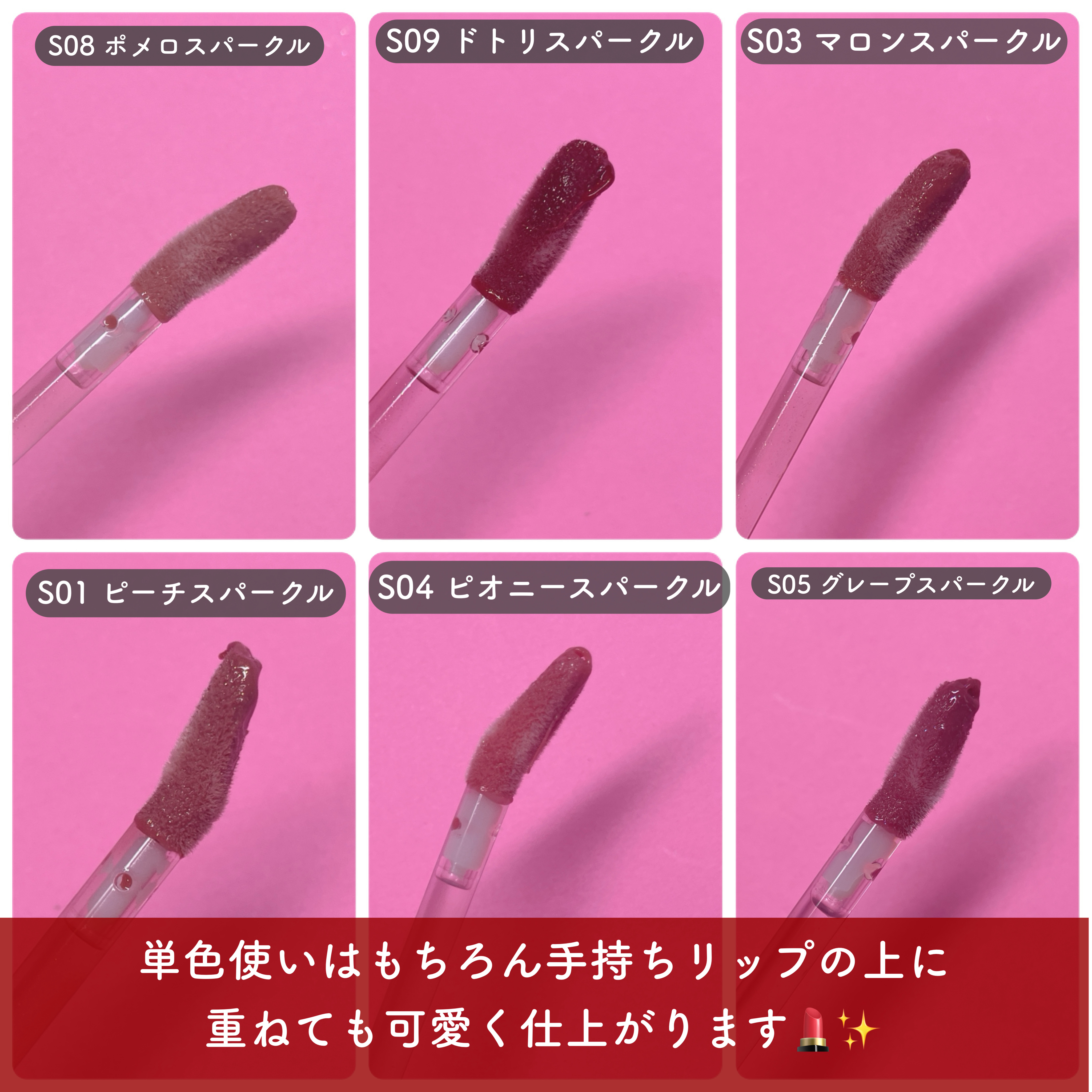 グラスティングカラーグロス/rom&nd/リップグロスを使ったクチコミ（3枚目）