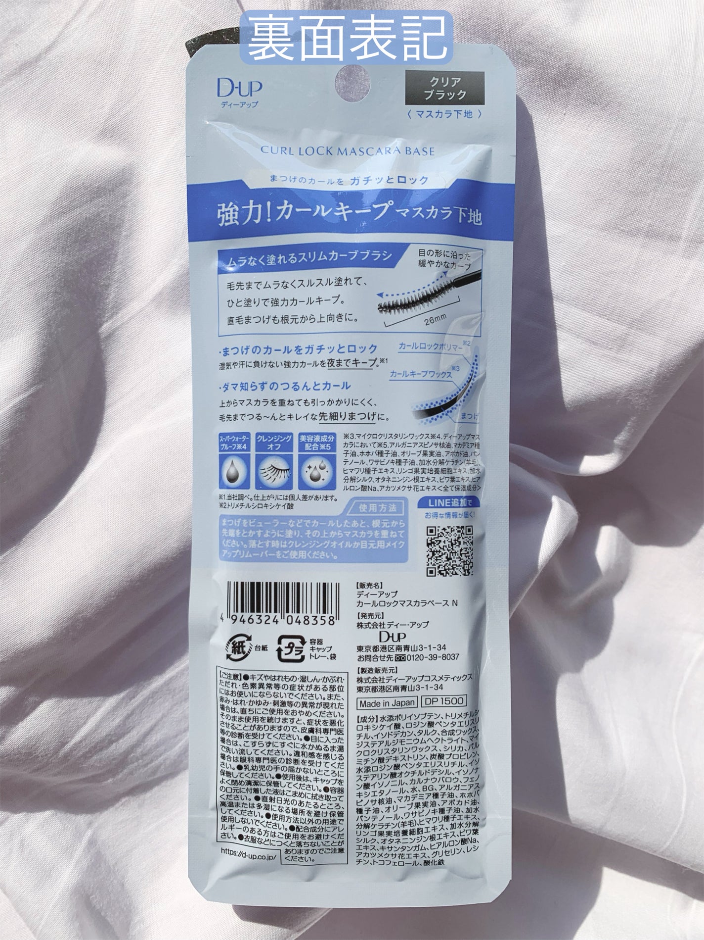 ã«ãŒã«ããã¯ãã¹ã«ã©ããŒã¹ N/D-UP/ãã¹ã«ã©äžå°ã䜿ã£ãã¯ãã³ãïŒ5æç®ïŒ