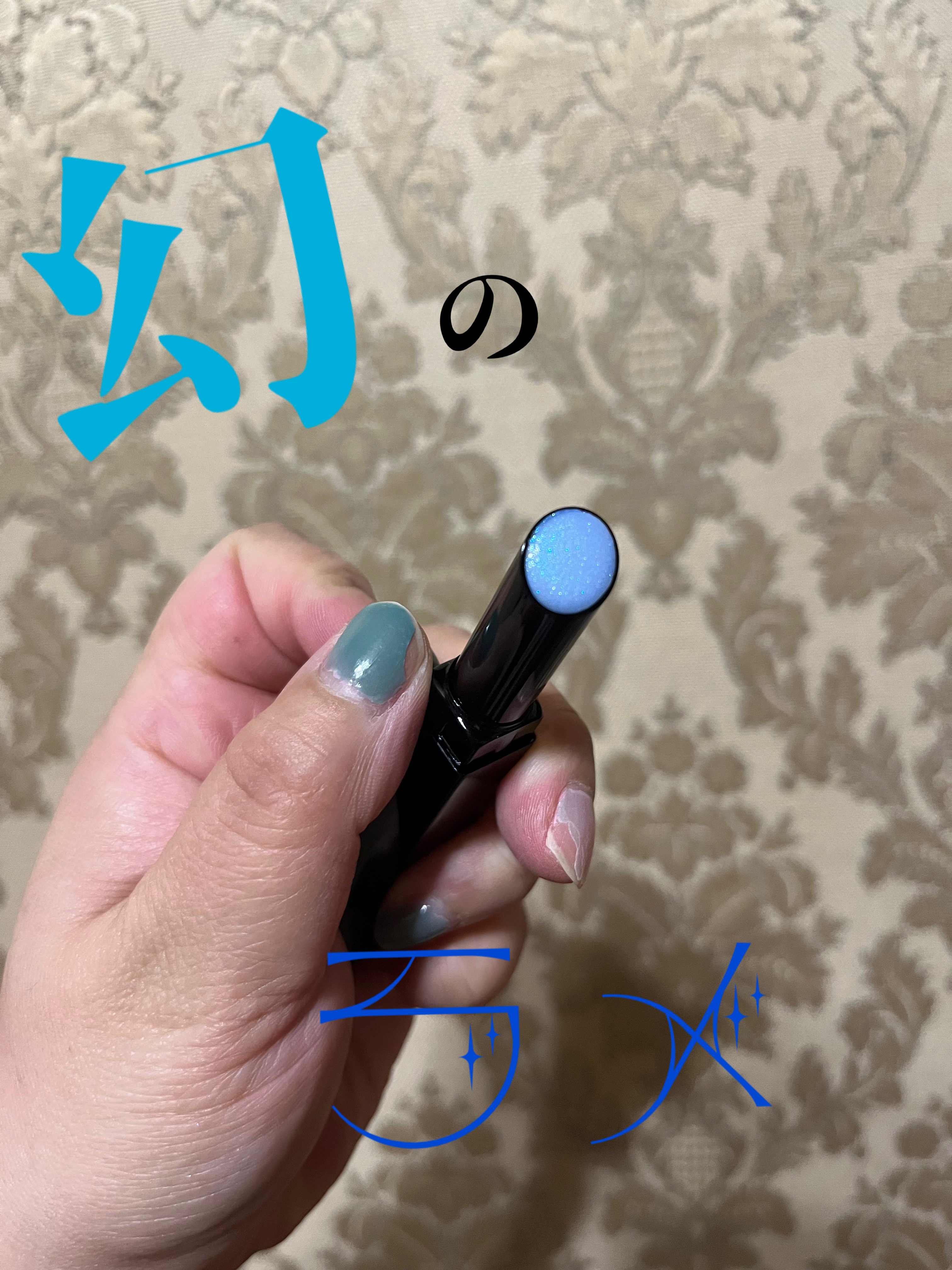 ケイト リップモンスターカラートナー/KATE/口紅を使ったクチコミ（1枚目）