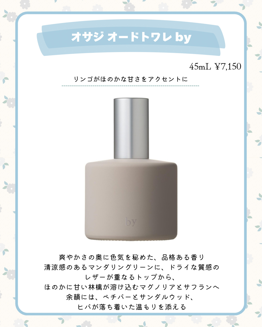 オサジ オードトワレ preposition second episode/OSAJI/その他キットセットを使ったクチコミ（3枚目）