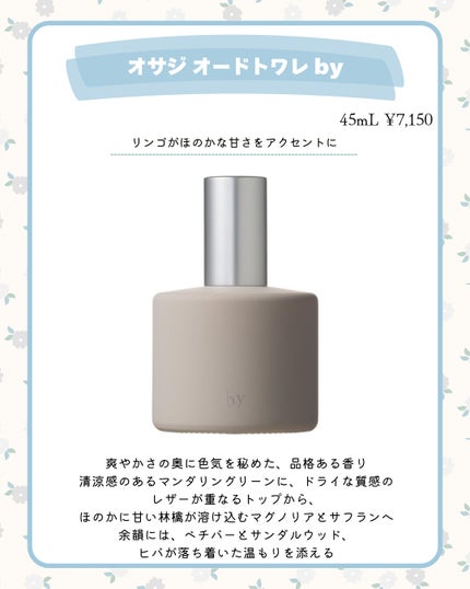 オサジ オードトワレ preposition second episode/OSAJI/その他キットセットを使ったクチコミ(3枚目)