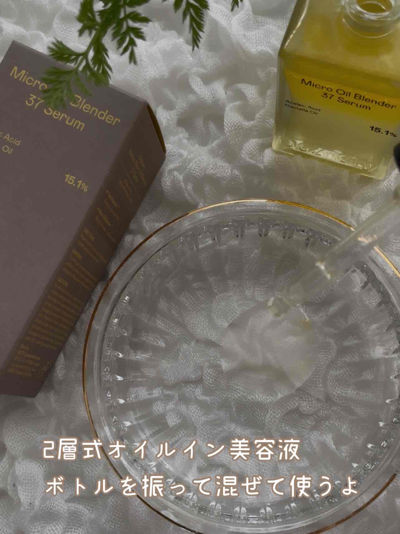 アゼライン酸CICA37セラム/オーズナリー/美容液を使ったクチコミ（2枚目）