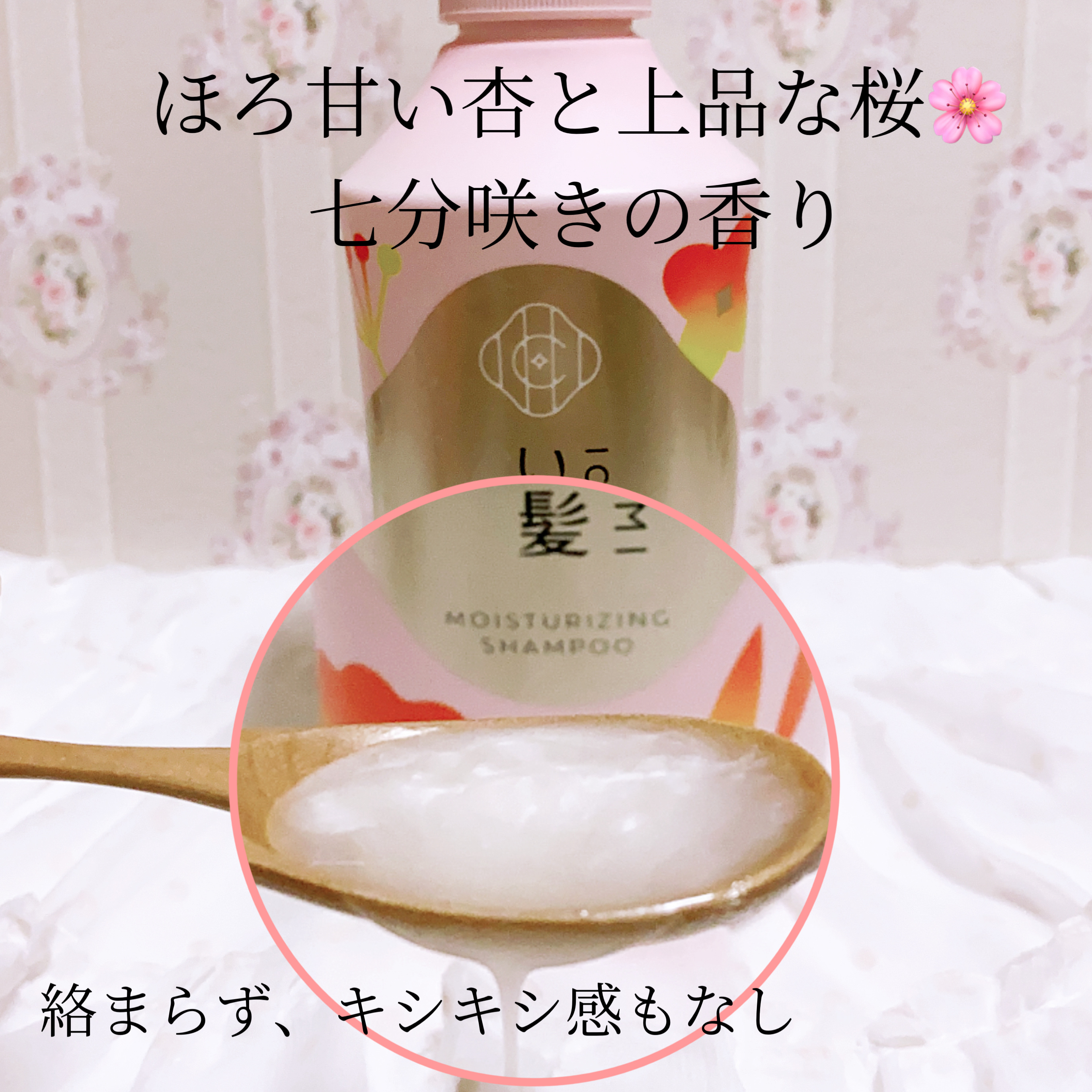 濃密Ｗ保湿ケア　シャンプー／コンディショナー/いち髪/市販シャンプーを使ったクチコミ（2枚目）