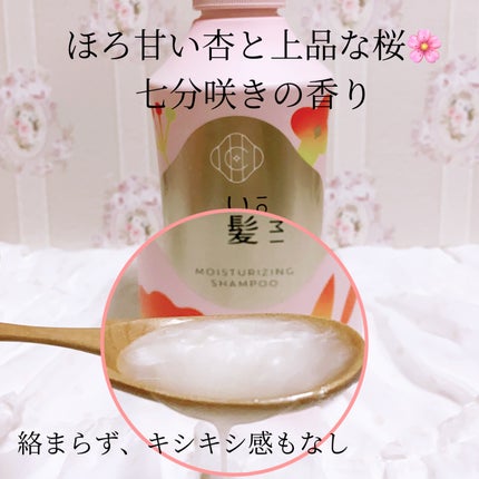 濃密W保湿ケア シャンプー/コンディショナー/いち髪/市販シャンプーを使ったクチコミ(2枚目)