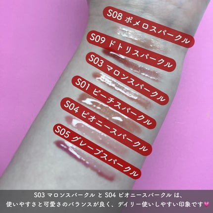 グラスティングカラーグロス/rom&nd/リップグロスを使ったクチコミ(4枚目)