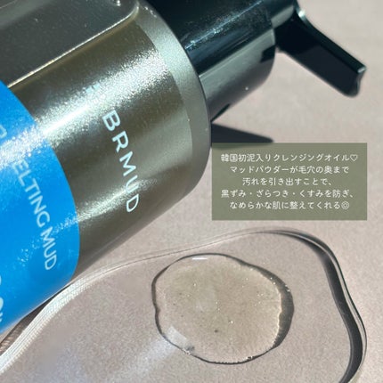 ディープメルティング マッドポアクレンジングオイル/BRMUD/オイルクレンジングを使ったクチコミ(2枚目)