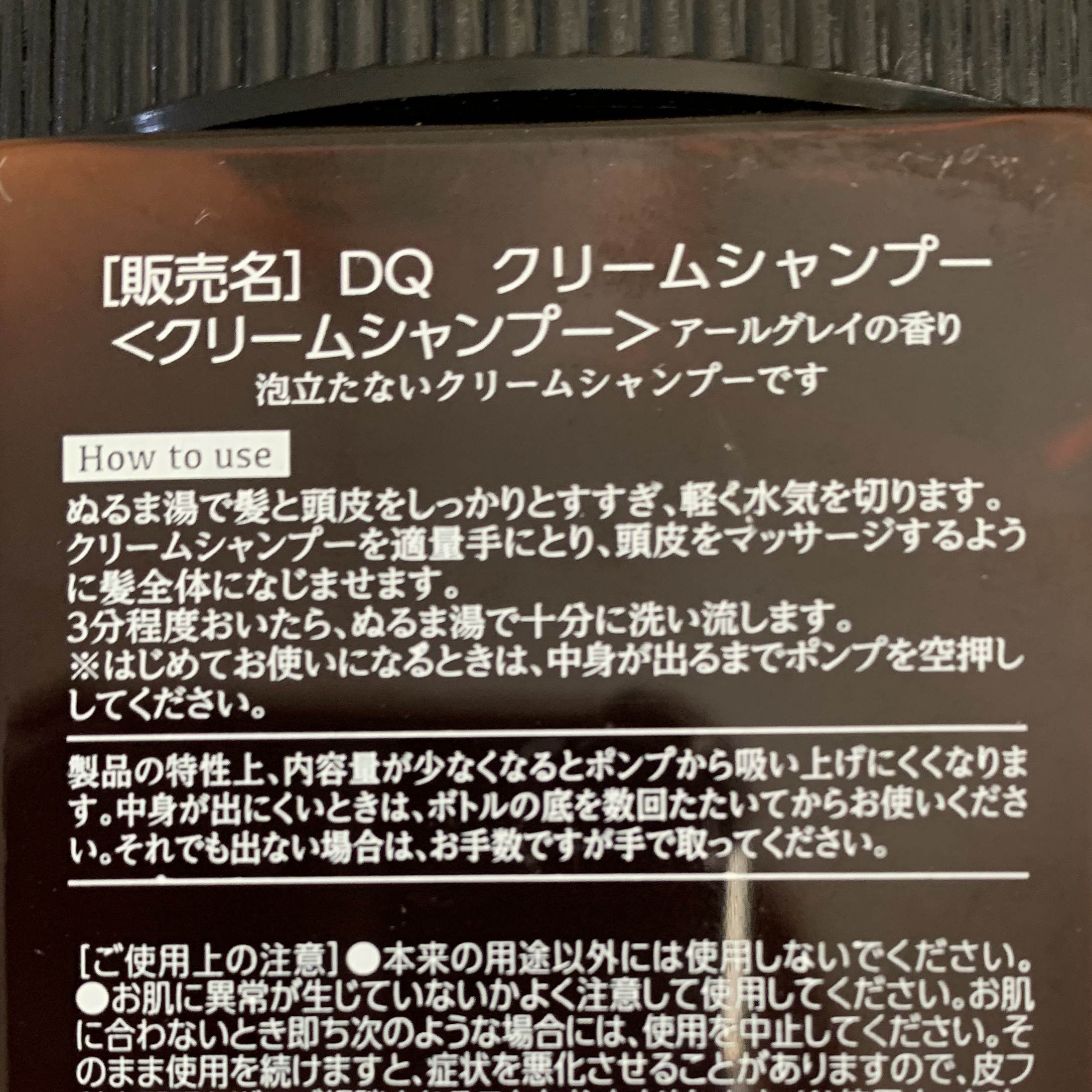 DQ クリームシャンプー/ドン・キホーテ/市販シャンプーを使ったクチコミ（2枚目）
