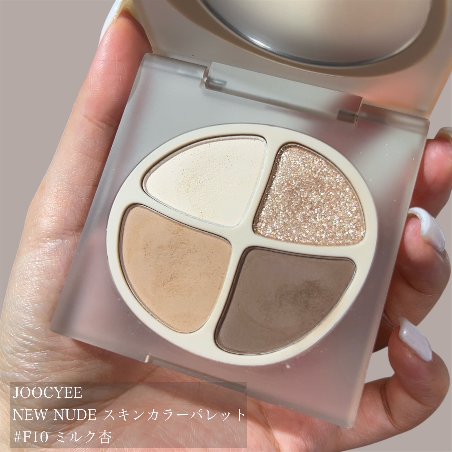NEW NUDE スキンカラーパレット/Joocyee/アイシャドウパレットを使ったクチコミ（2枚目）