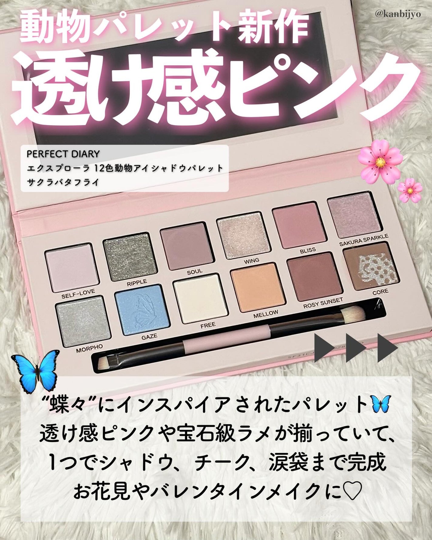 エクスプローラ12色 動物アイシャドウパレット/PERFECT DIARY/アイシャドウパレットを使ったクチコミ(2枚目)