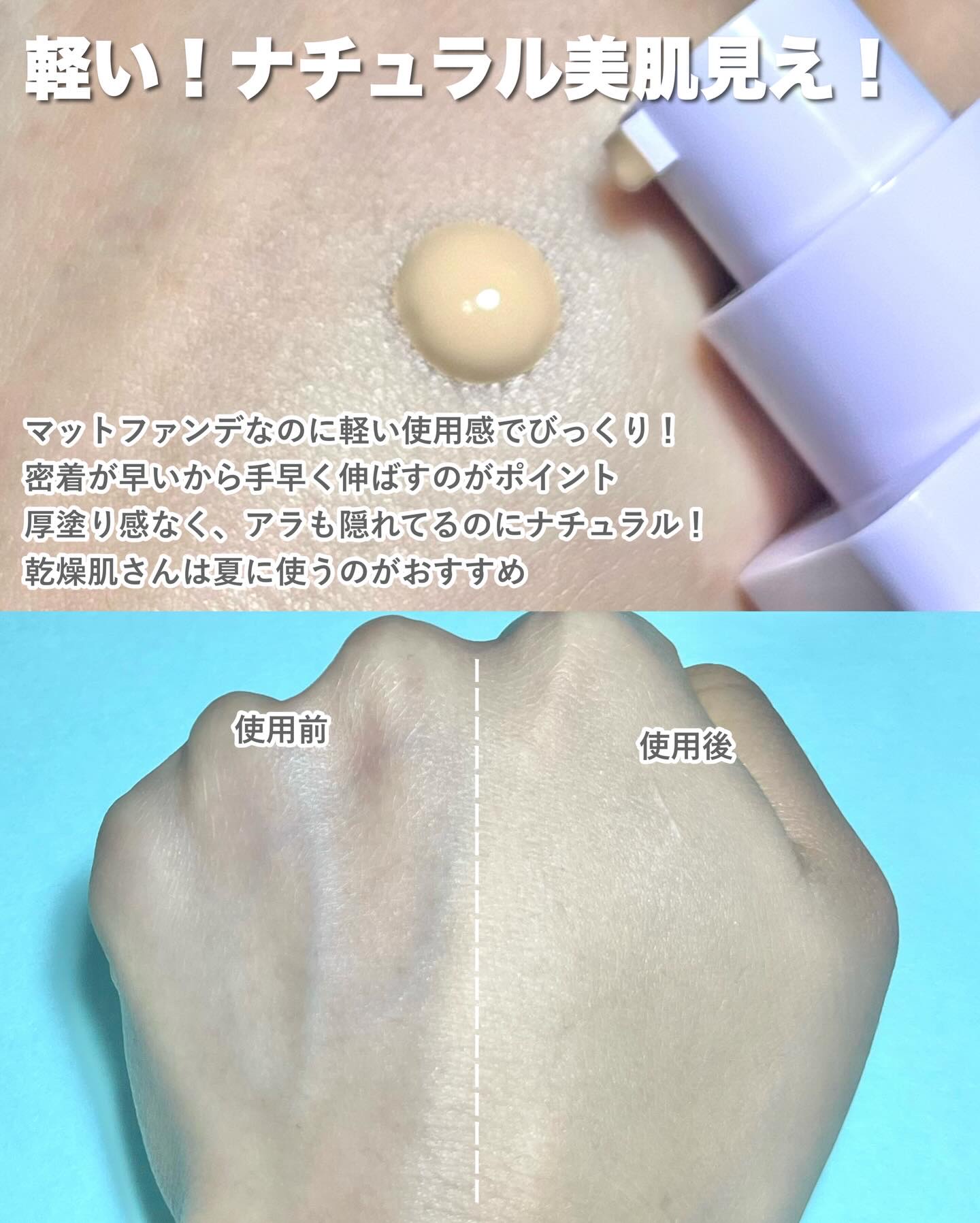 SPステイ ルミマット リキッド ファンデーション/MAYBELLINE NEW YORK/リキッドファンデーションを使ったクチコミ（3枚目）