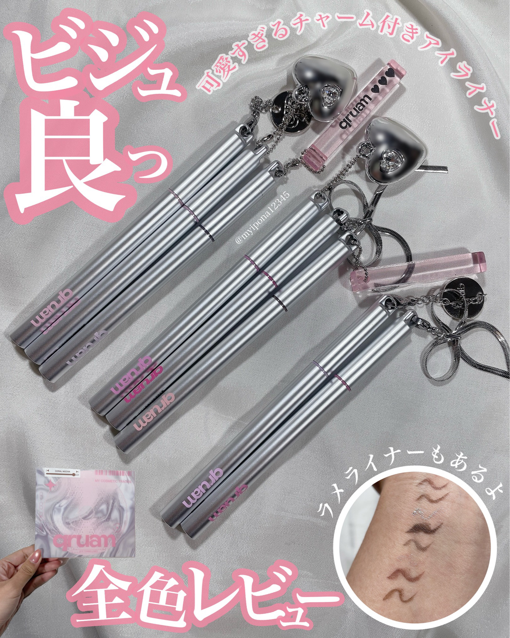 キュルアム　アイチューニングライナー/キュルアム/リキッドアイライナーを使ったクチコミ（1枚目）