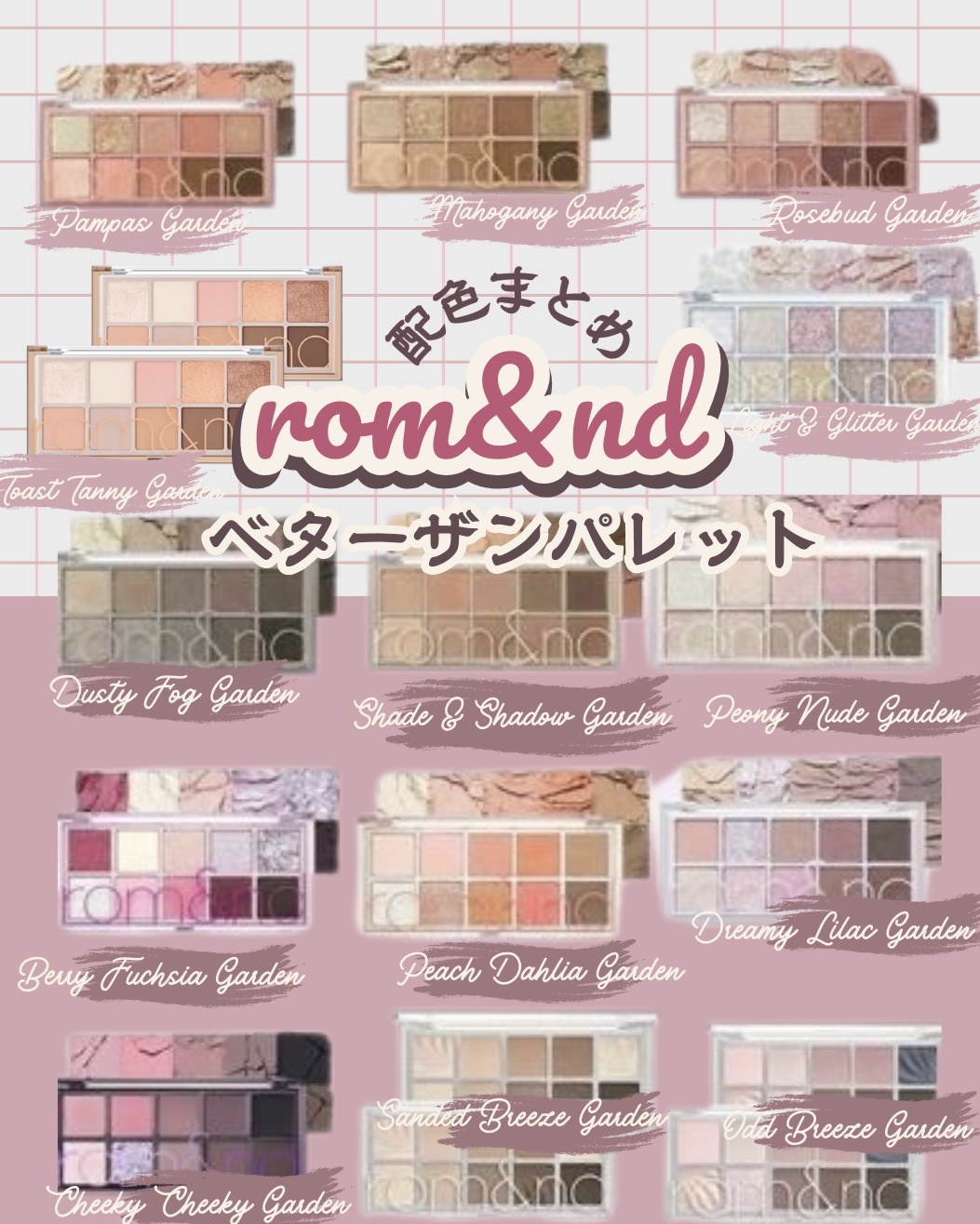 ベターザンパレット/rom&nd/アイシャドウパレットを使ったクチコミ（1枚目）