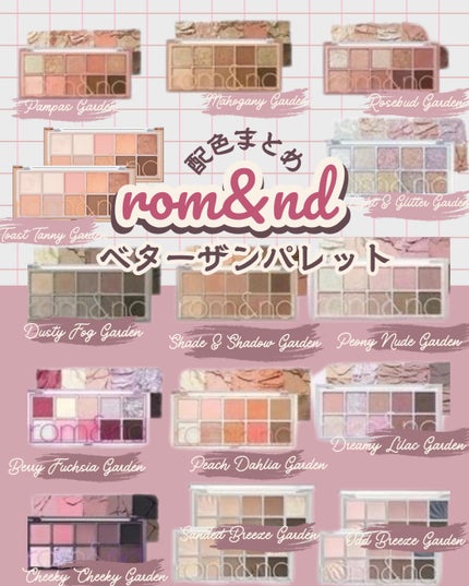 ベターザンパレット/rom&nd/アイシャドウパレットを使ったクチコミ(1枚目)