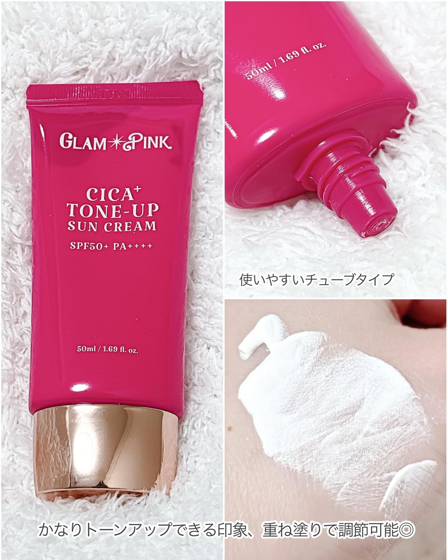 シカプラス トーンアップ サンスクリーン/Glam Pink/日焼け止めクリームを使ったクチコミ(3枚目)