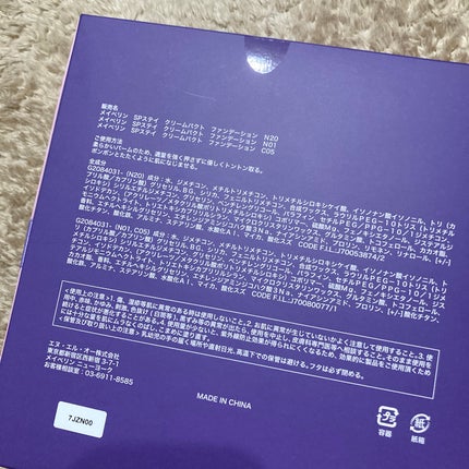 SPステイ クリームパクト ファンデーション/MAYBELLINE NEW YORK/クリーム・エマルジョンファンデーションを使ったクチコミ(3枚目)