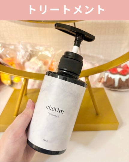 chérim シャンプー&トリートメント/cherim/市販シャンプーを使ったクチコミ(4枚目)
