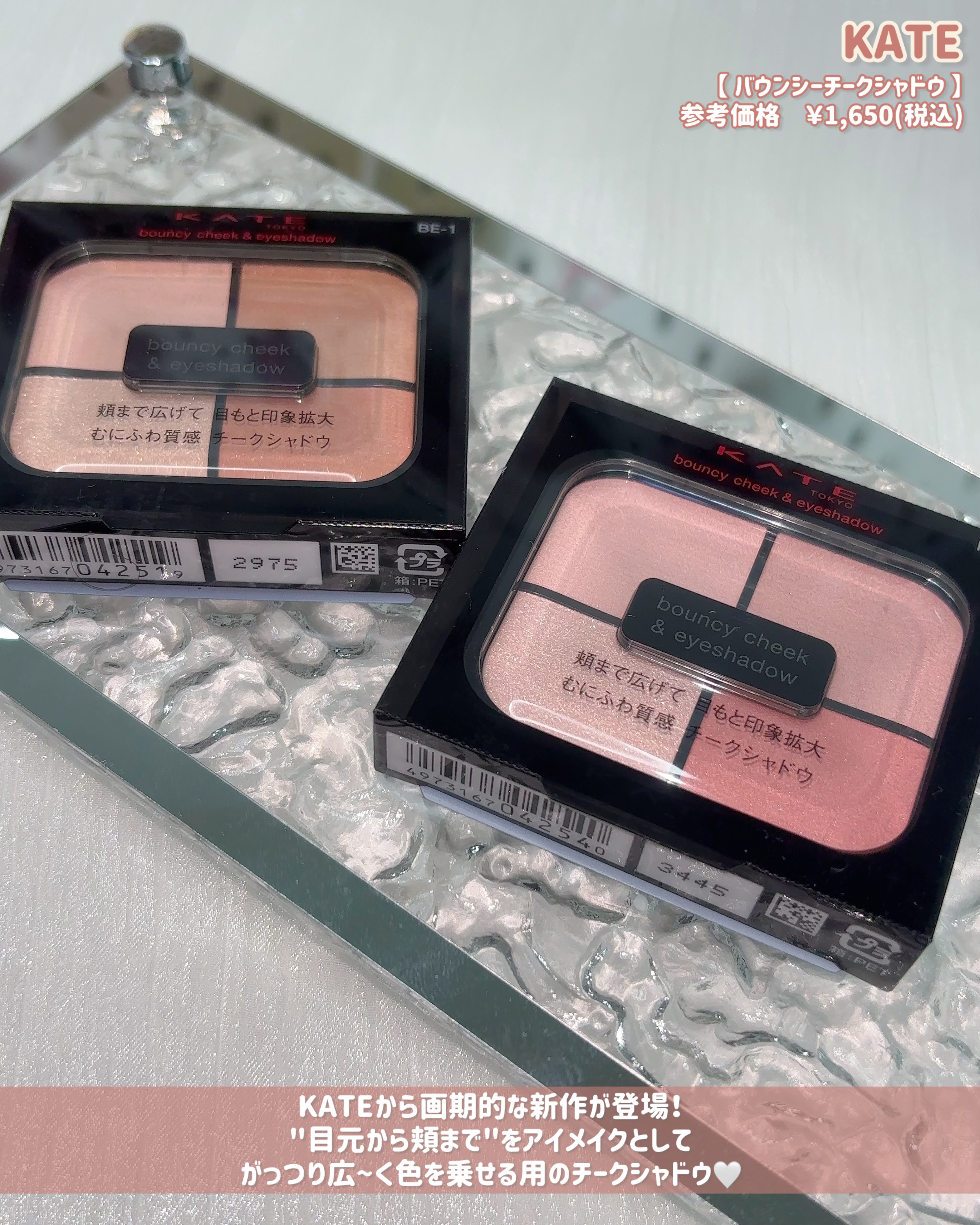 バウンシーチークシャドウ/KATE/マルチパレットを使ったクチコミ（2枚目）