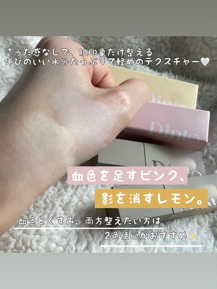 ライトベールカラーコレクター/Dinto/リキッドコンシーラーを使ったクチコミ(3枚目)