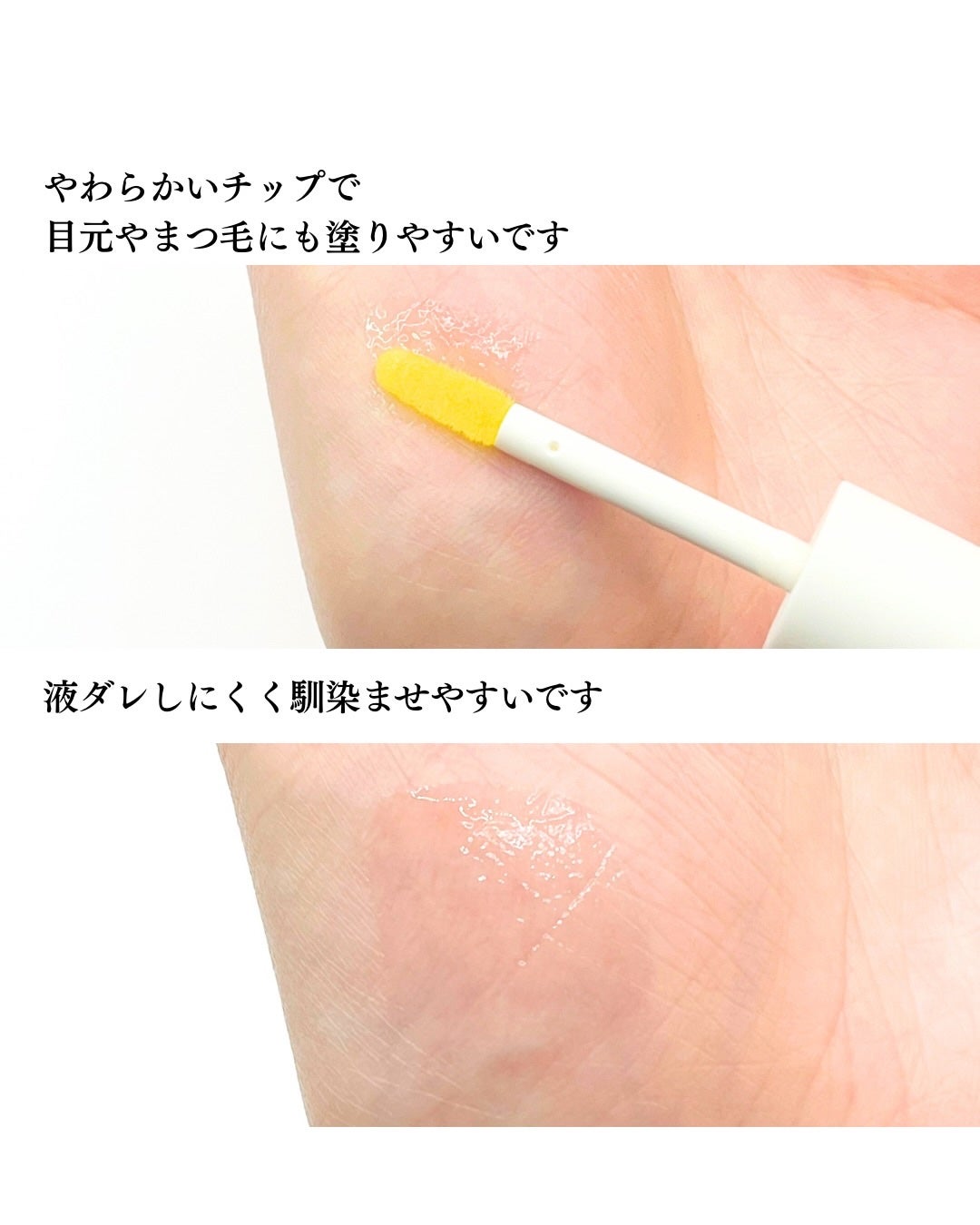 エンリッチラッシュセラム/エトヴォス/まつげ美容液を使ったクチコミ(3枚目)