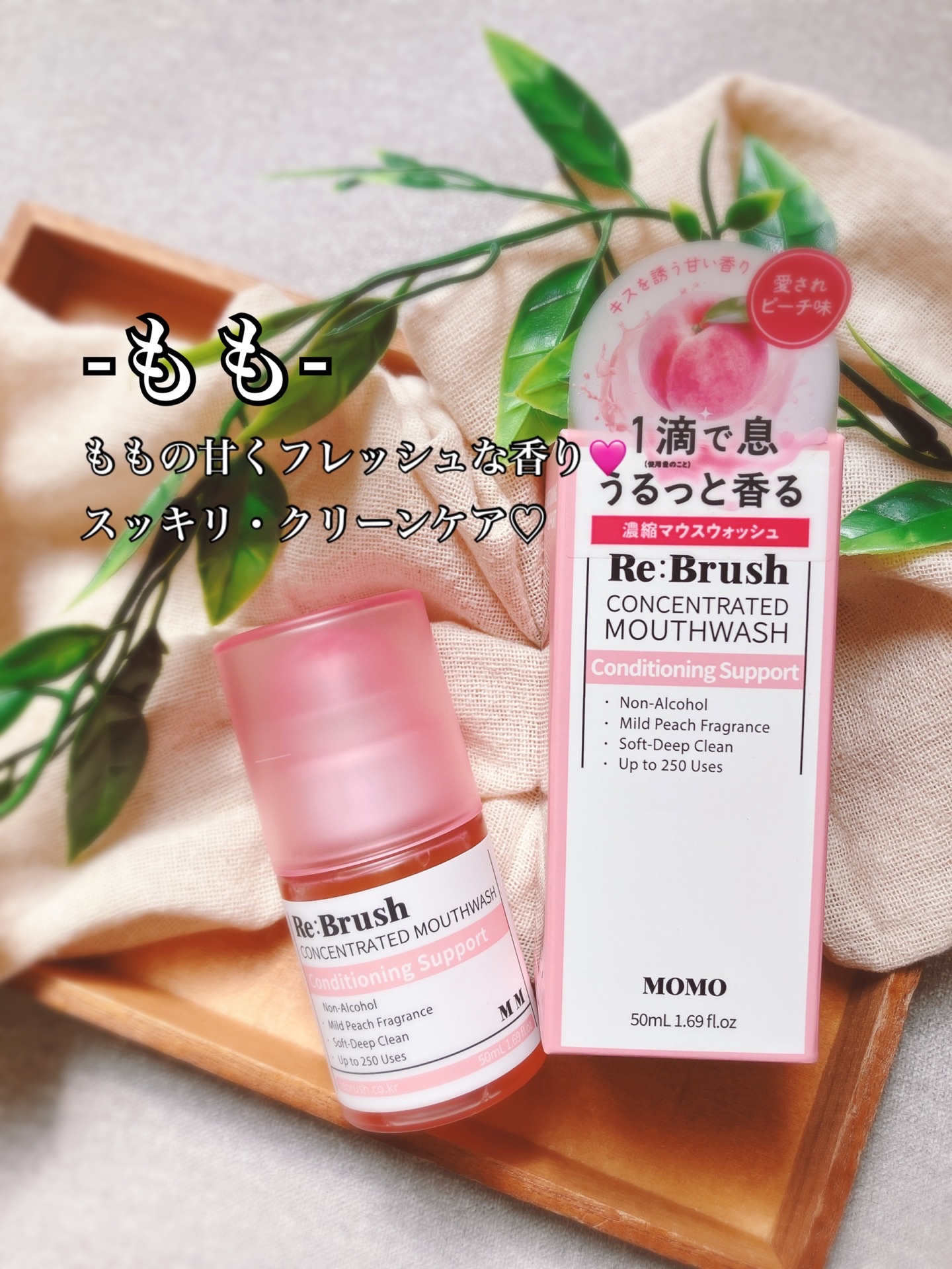 リブラッシュ ユズ濃縮マウスウォッシュ/Re:Brush/マウスウォッシュ・スプレーを使ったクチコミ（3枚目）