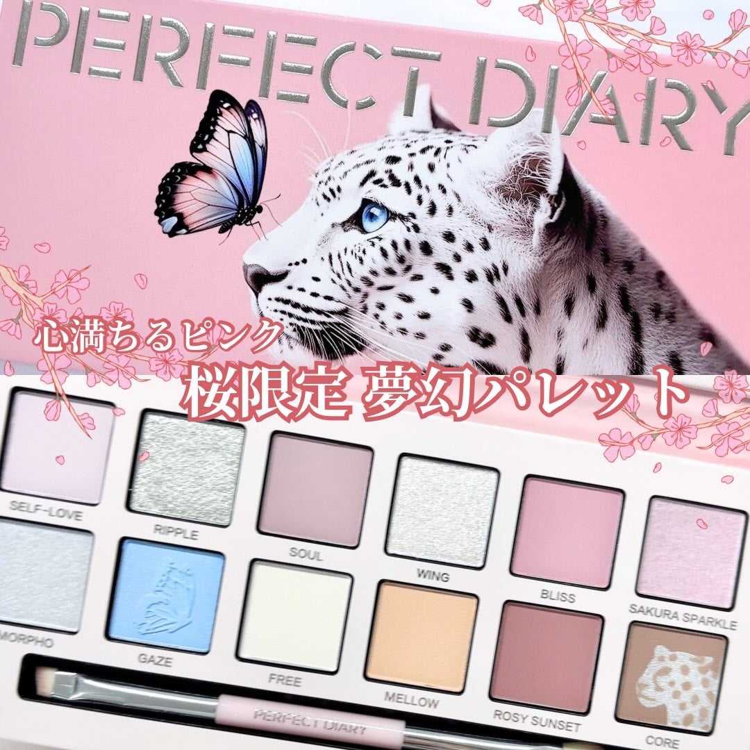 エクスプローラ12色 動物アイシャドウパレット/PERFECT DIARY/アイシャドウパレットを使ったクチコミ(1枚目)
