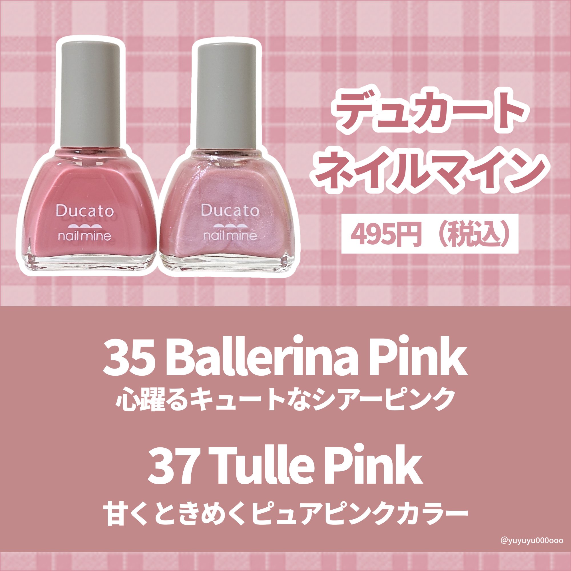 ネイルマイン/デュカート/マニキュアを使ったクチコミ（2枚目）