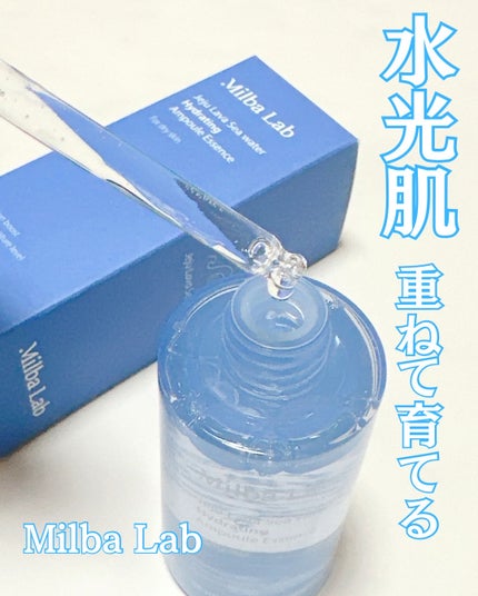 ラバ・シーウォーター水分密着アンプルエッセンス/Milba Lab/美容液を使ったクチコミ(2枚目)