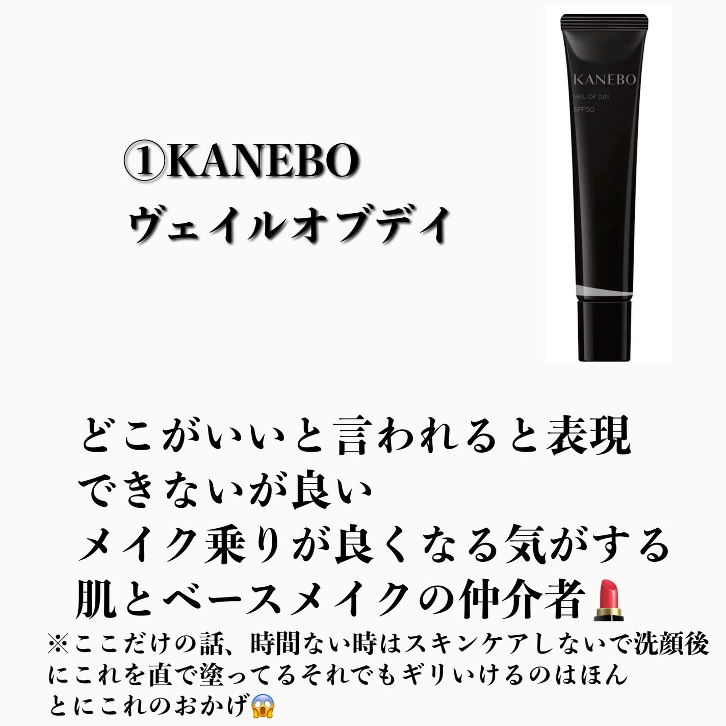 ヴォワールコレクチュールn/クレ・ド・ポー ボーテ/化粧下地を使ったクチコミ(2枚目)