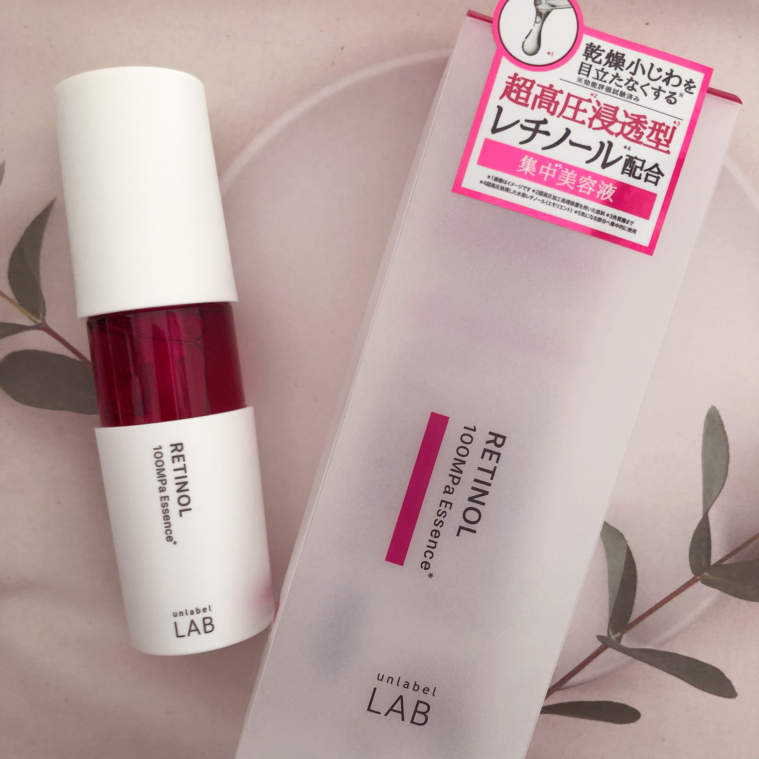 Rエッセンス/unlabel/美容液を使ったクチコミ（1枚目）