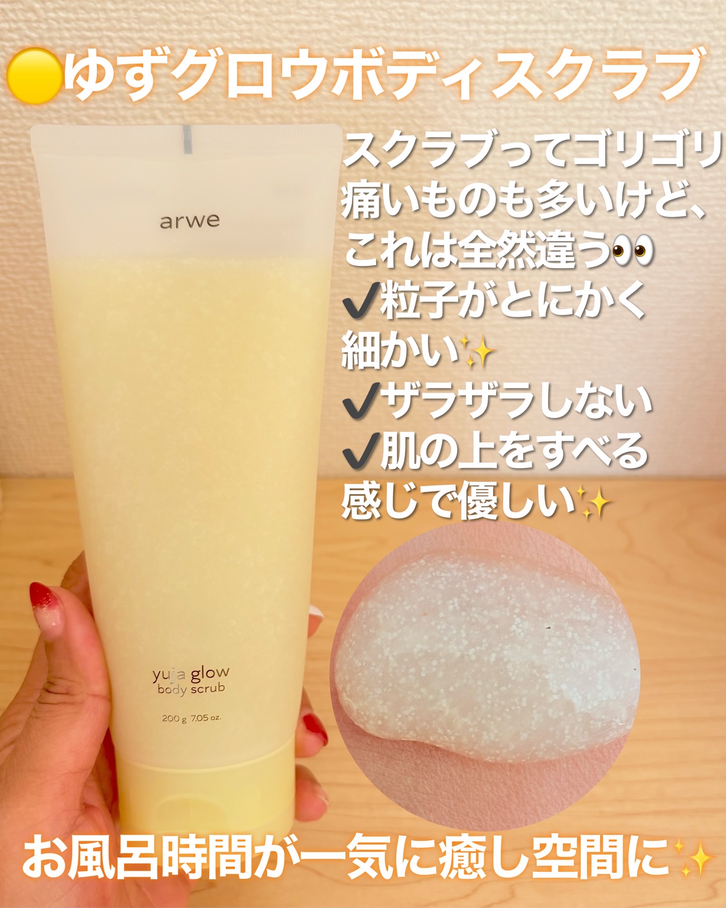 ゆずグローボディーエマルジョン/arwe/ボディクリームを使ったクチコミ（2枚目）