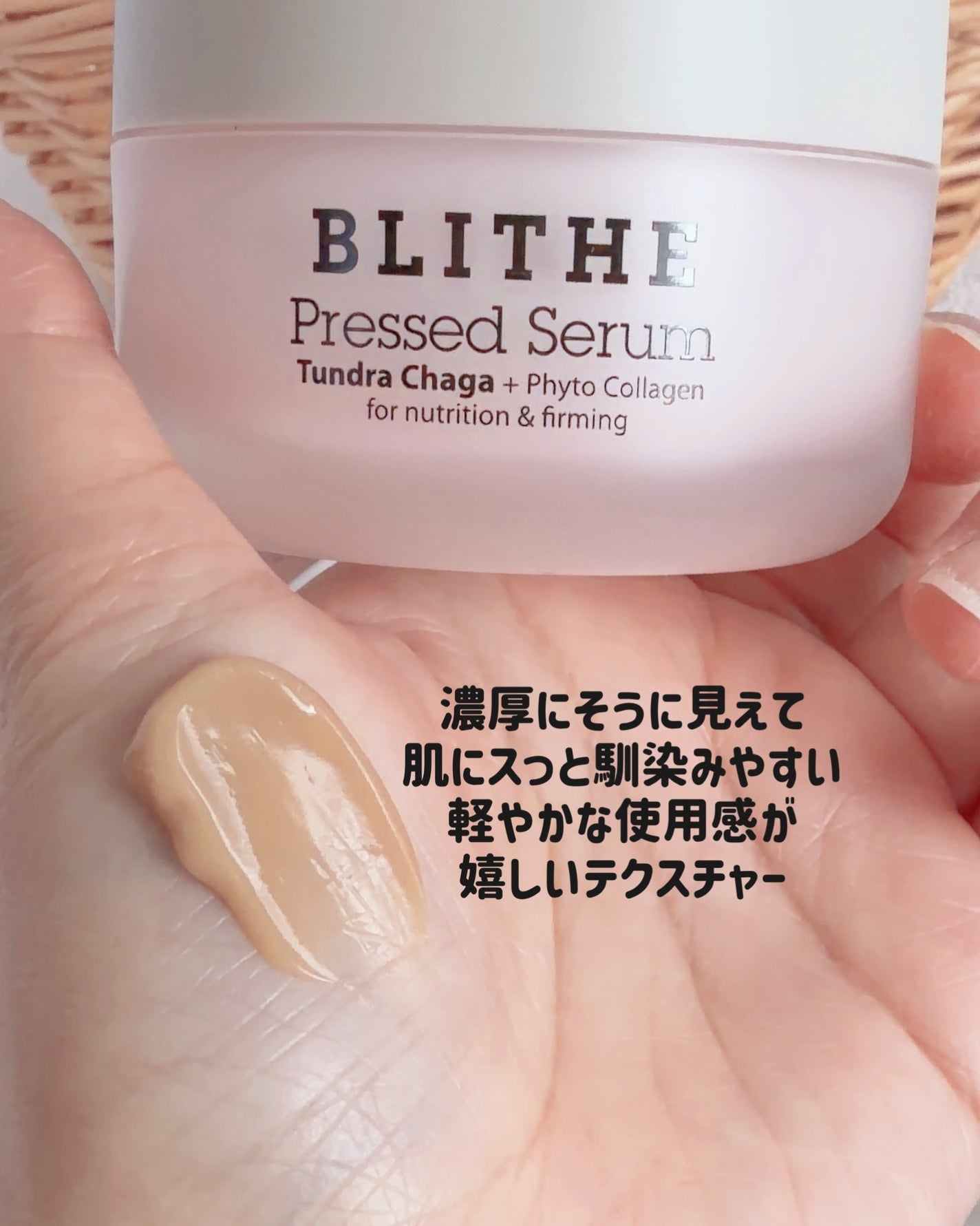 Pressed Serum Tundra chaga/BLITHE/美容液を使ったクチコミ(4枚目)