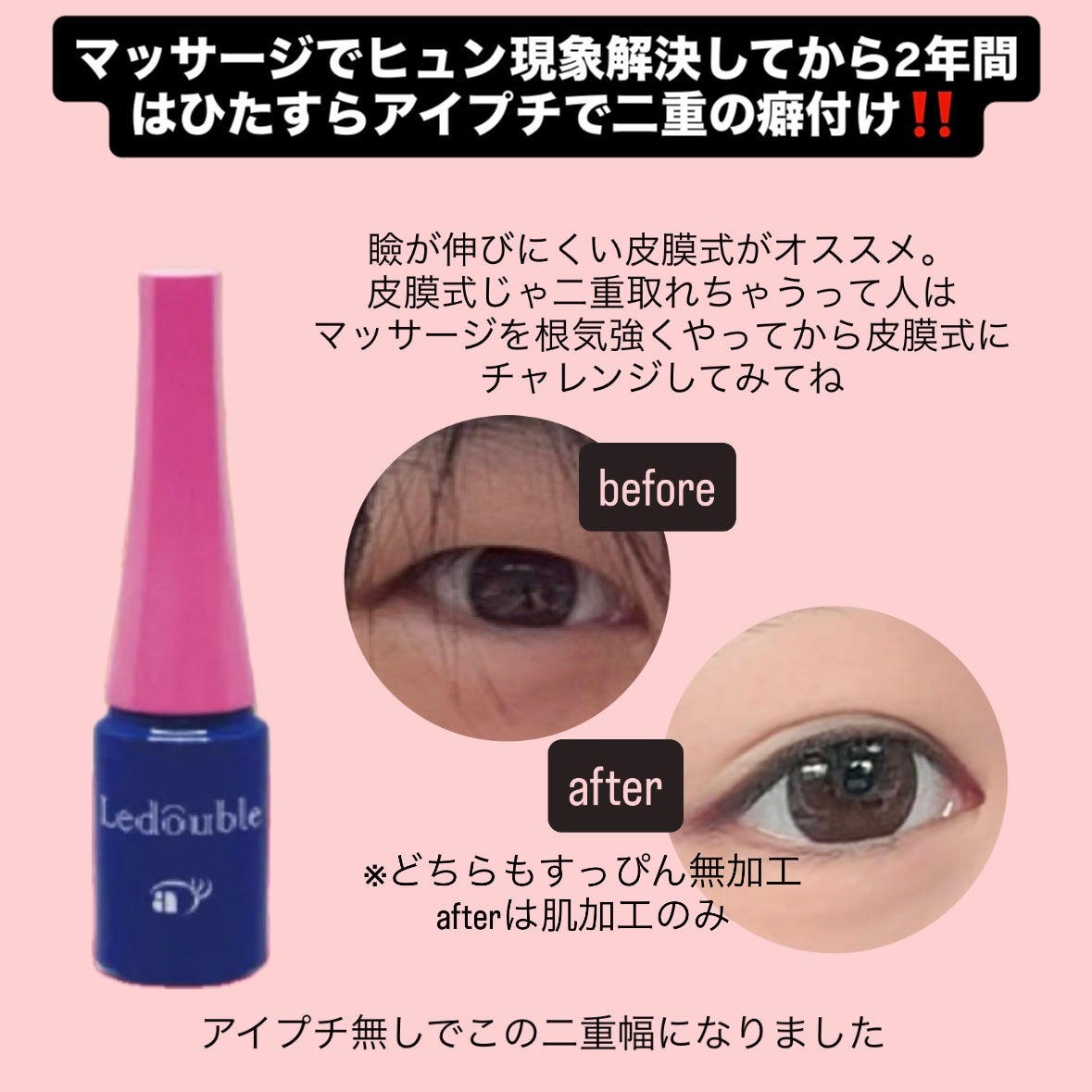 ルドゥーブル/ルドゥーブル/二重まぶた用アイテムを使ったクチコミ(4枚目)