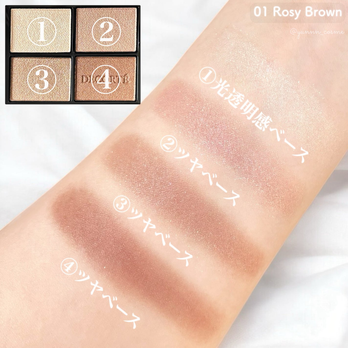 スキンシャドウ デザイニング パレット/DECORTÉ/アイシャドウパレットを使ったクチコミ(3枚目)