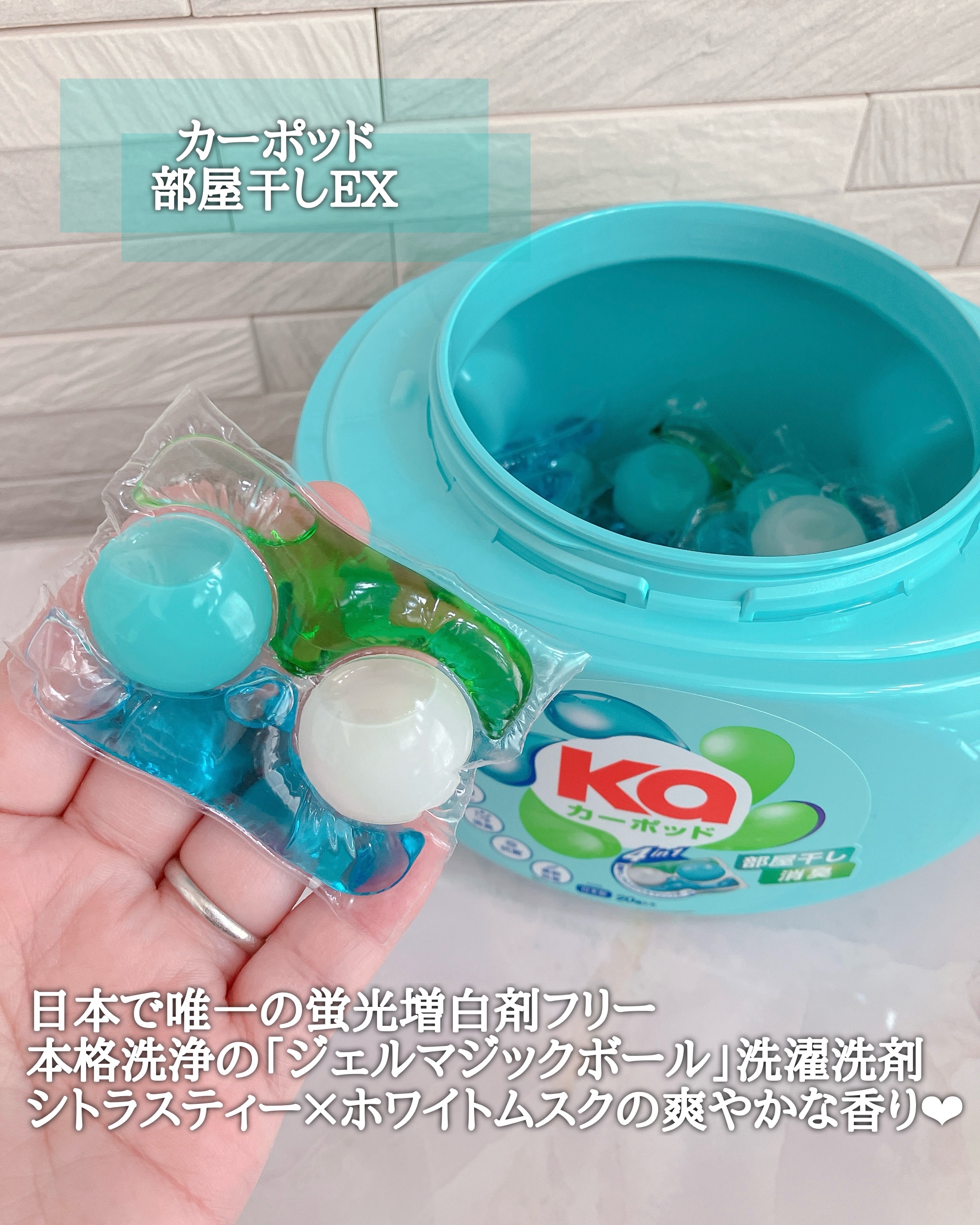 5in1洗濯洗剤/arFUM/洗濯洗剤を使ったクチコミ（3枚目）