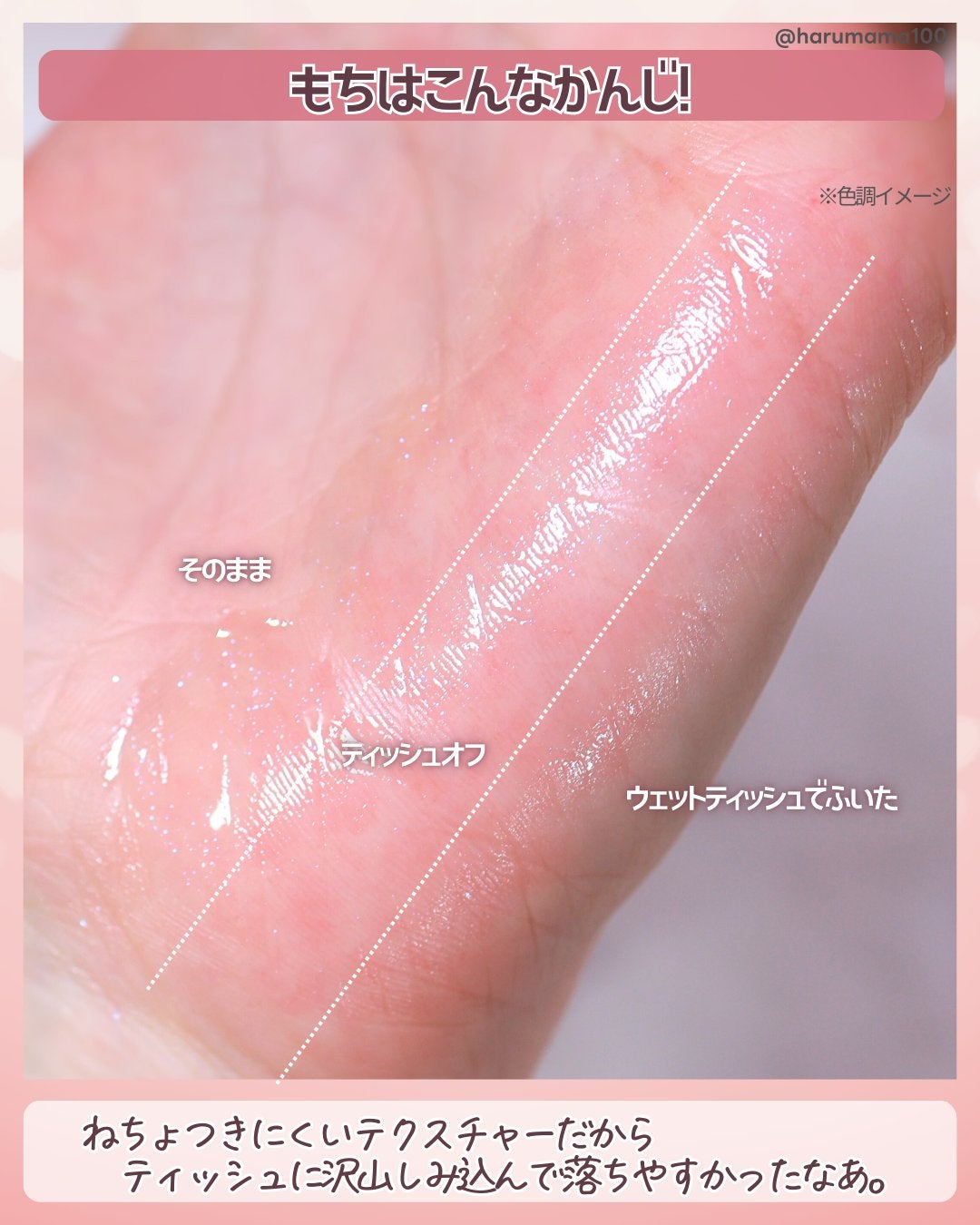 トゥインクルジュエリープランパー/キャンメイク/リップグロスを使ったクチコミ(5枚目)