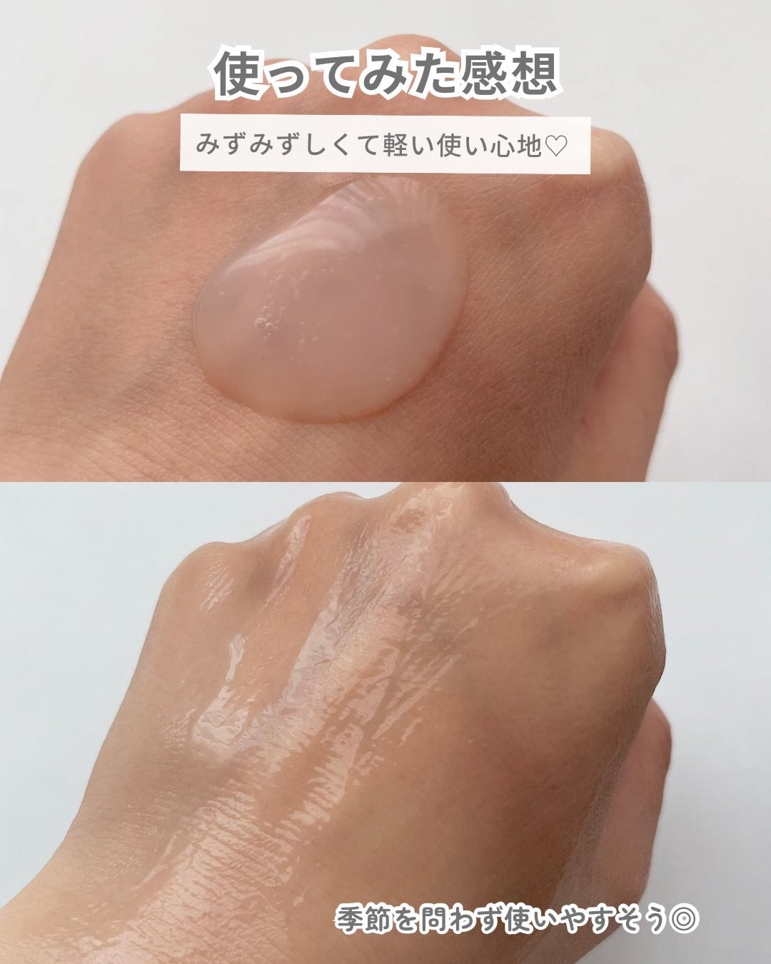 モイストジェルN /HISKIN/ボディローションを使ったクチコミ(3枚目)