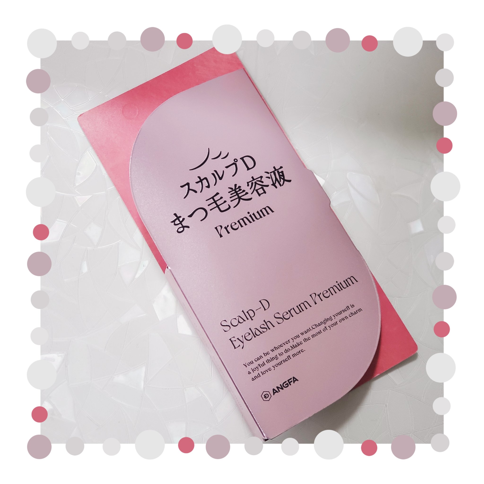 スカルプD アイラッシュセラム プレミアム/アンファー(スカルプD)/まつげ美容液を使ったクチコミ（1枚目）