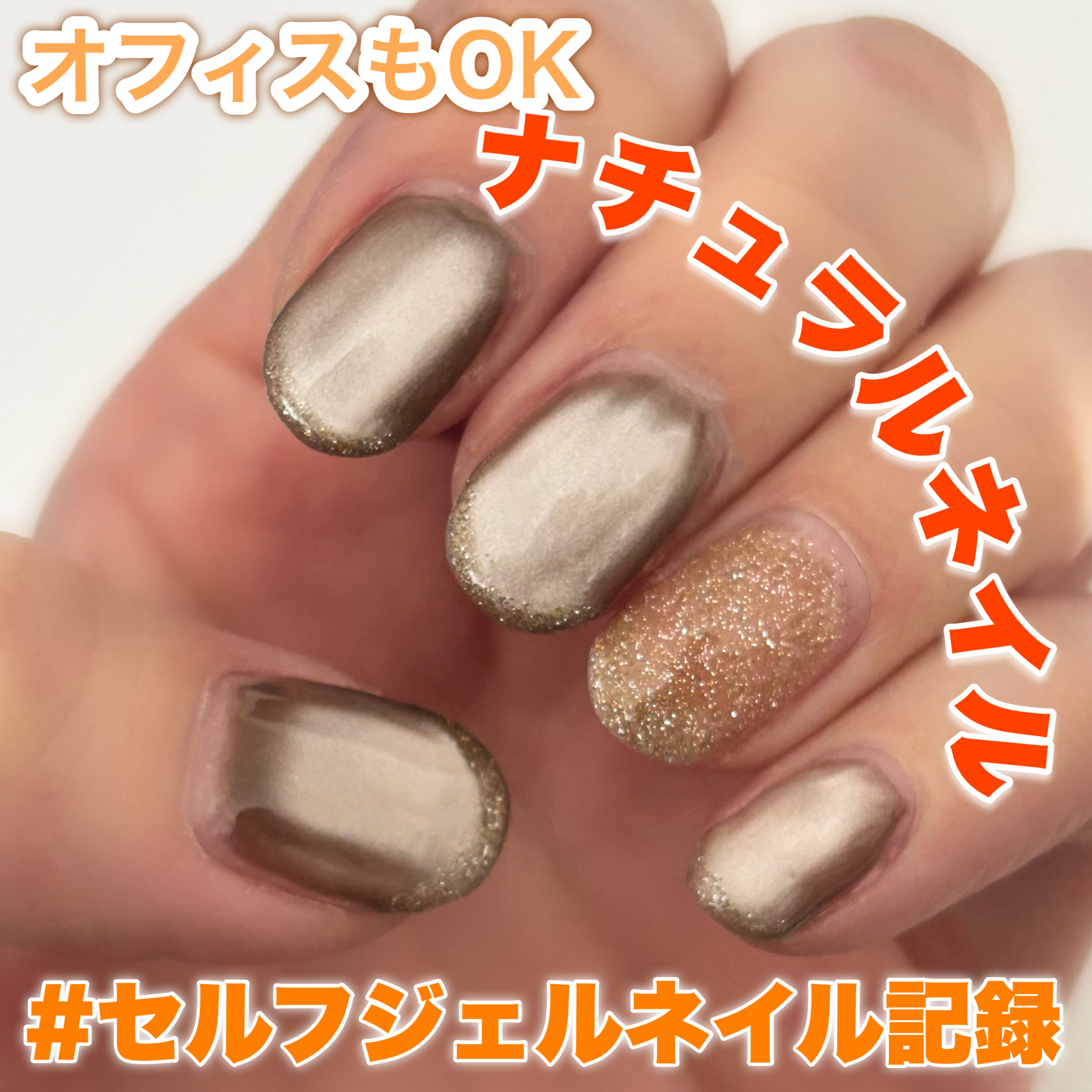 ジェルネイル（ライト対応）/セリア/ジェルネイルを使ったクチコミ（1枚目）