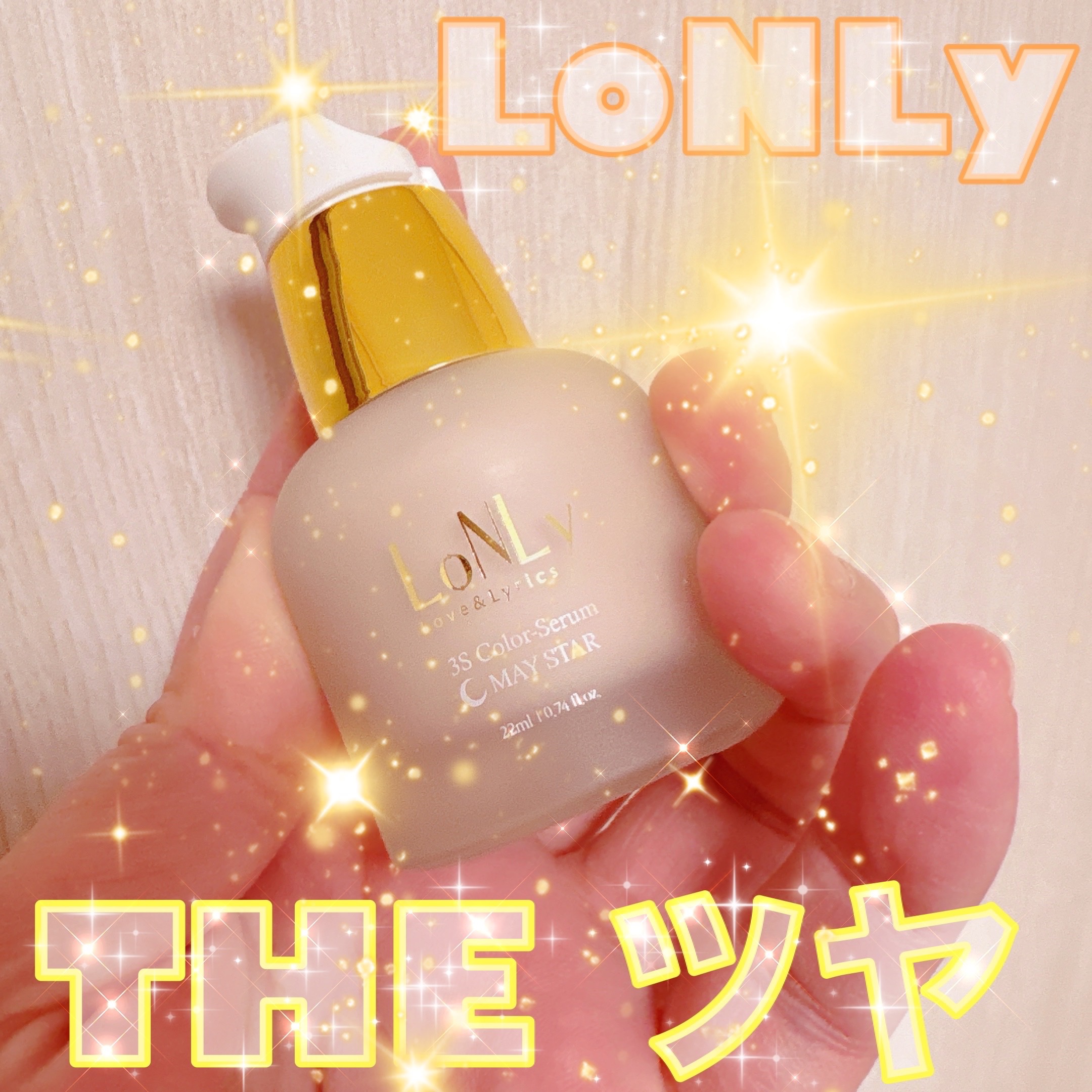 3S カラーセラム/LoNLy /リキッドチークを使ったクチコミ（1枚目）