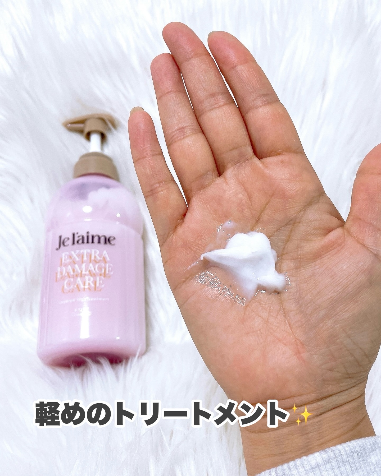 ジュレーム レイヤード シャンプー/ヘアトリートメント（スムースストレートケア）/Je l'aime/市販シャンプーを使ったクチコミ（3枚目）